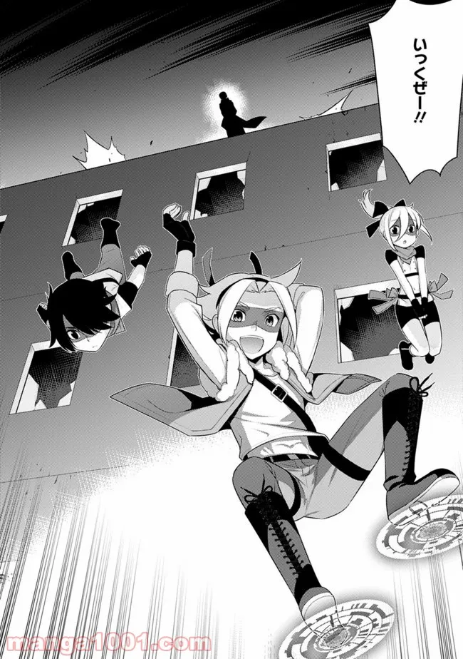 劣等眼の転生魔術師 ～虐げられた最強の孤児が異世界で無双する～ 第9話 - Trang 8