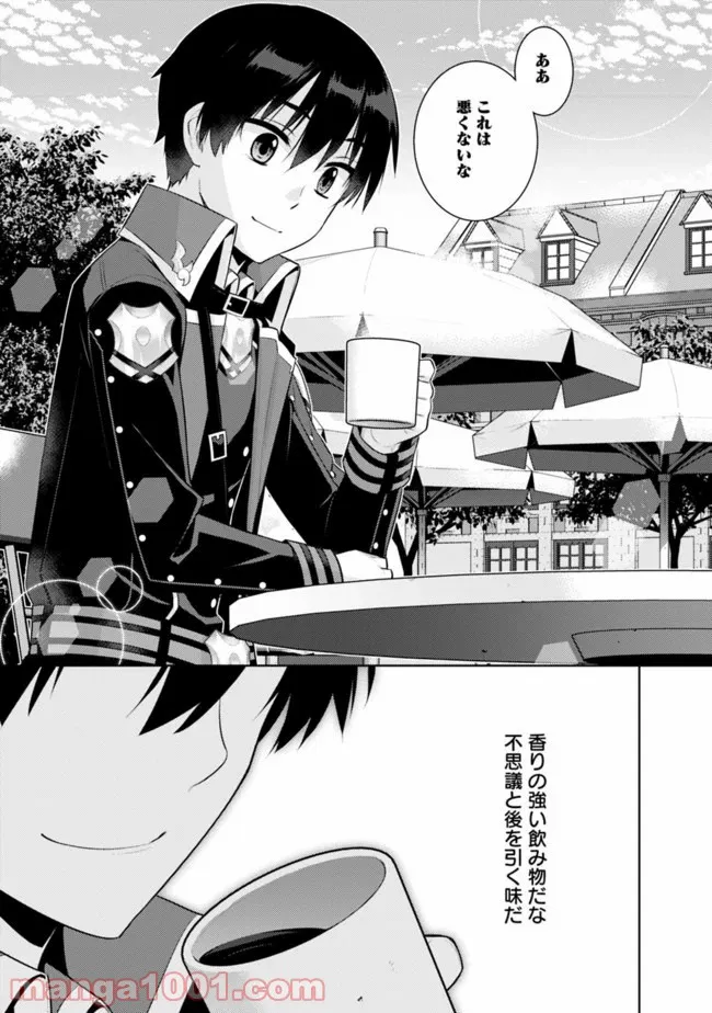 劣等眼の転生魔術師 ～虐げられた最強の孤児が異世界で無双する～ 第11話 - Trang 11