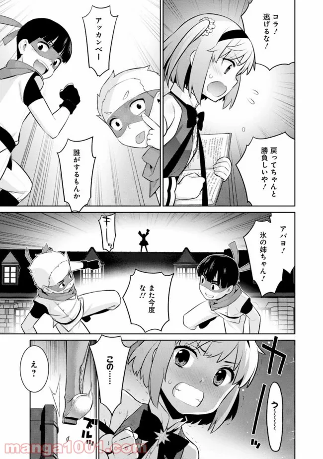 劣等眼の転生魔術師 ～虐げられた最強の孤児が異世界で無双する～ 第13話 - Trang 11