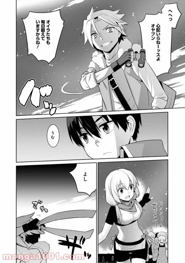 劣等眼の転生魔術師 ～虐げられた最強の孤児が異世界で無双する～ 第13話 - Trang 4