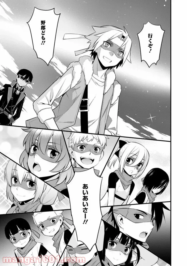 劣等眼の転生魔術師 ～虐げられた最強の孤児が異世界で無双する～ 第13話 - Trang 5