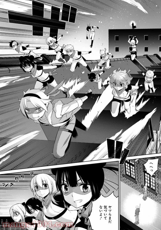 劣等眼の転生魔術師 ～虐げられた最強の孤児が異世界で無双する～ 第13話 - Trang 6