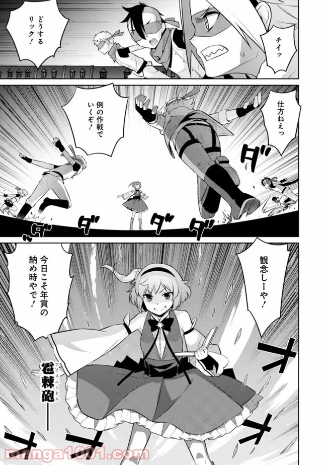 劣等眼の転生魔術師 ～虐げられた最強の孤児が異世界で無双する～ 第13話 - Trang 9