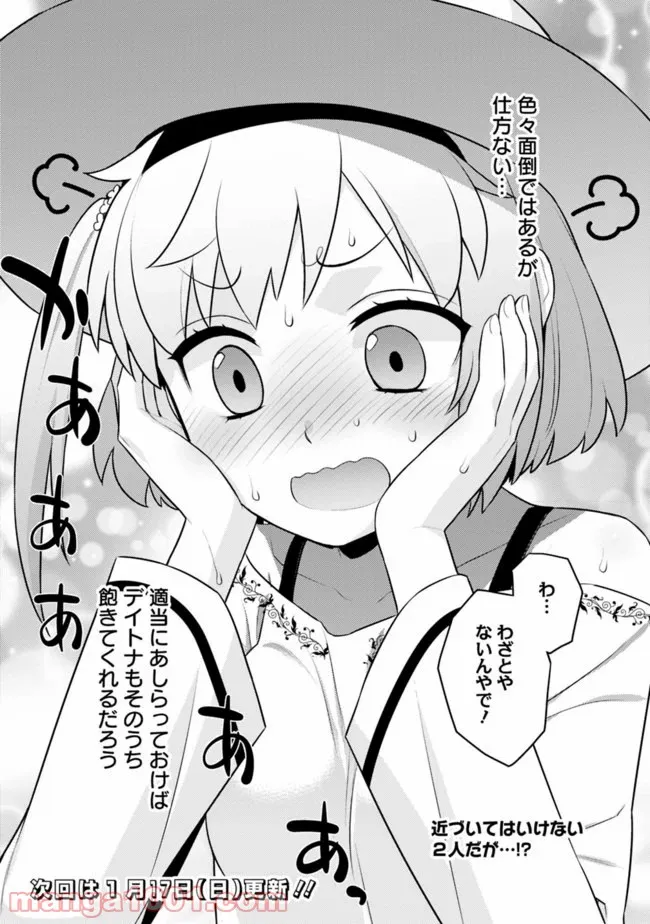 劣等眼の転生魔術師 ～虐げられた最強の孤児が異世界で無双する～ 第16話 - Trang 10