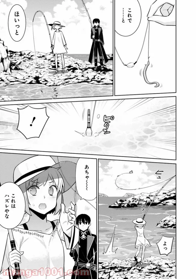 劣等眼の転生魔術師 ～虐げられた最強の孤児が異世界で無双する～ 第17話 - Trang 15