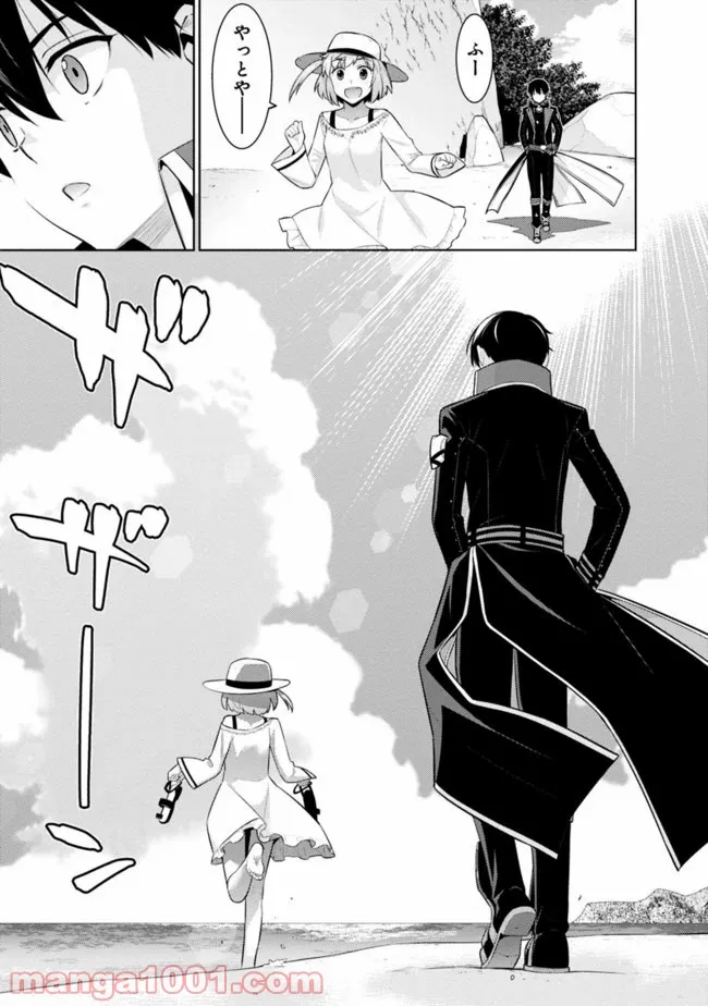 劣等眼の転生魔術師 ～虐げられた最強の孤児が異世界で無双する～ 第17話 - Trang 5