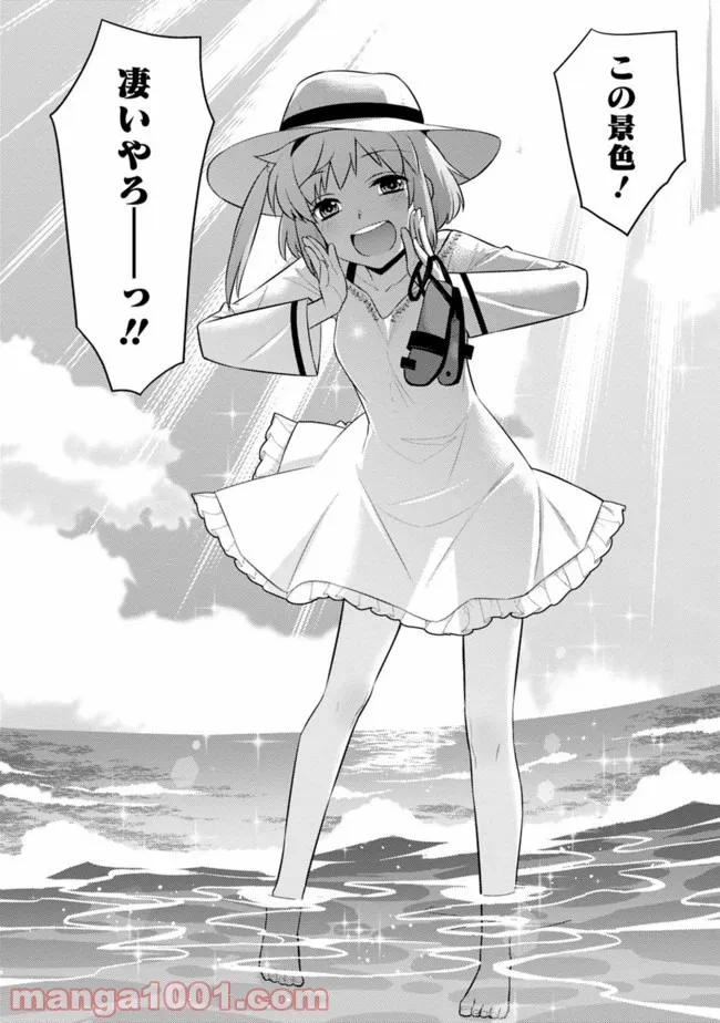劣等眼の転生魔術師 ～虐げられた最強の孤児が異世界で無双する～ 第17話 - Trang 6