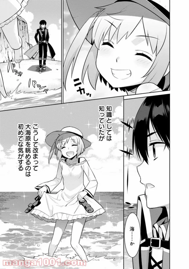 劣等眼の転生魔術師 ～虐げられた最強の孤児が異世界で無双する～ 第17話 - Trang 7