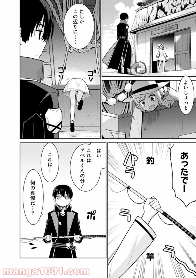 劣等眼の転生魔術師 ～虐げられた最強の孤児が異世界で無双する～ 第17話 - Trang 10