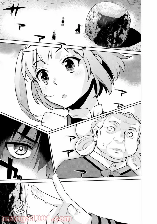 劣等眼の転生魔術師 ～虐げられた最強の孤児が異世界で無双する～ 第21話 - Trang 11