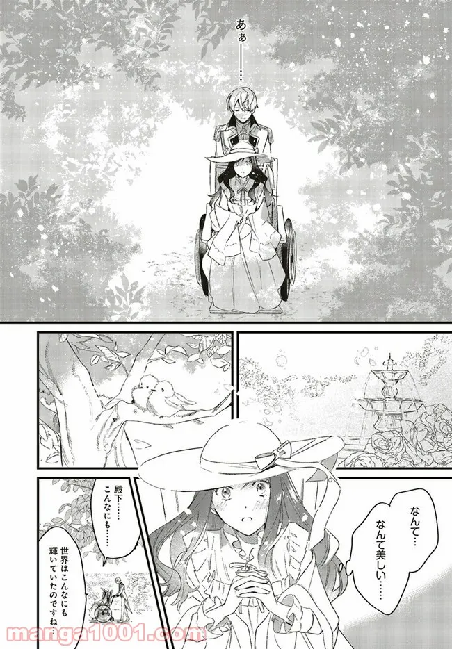 劣等眼の転生魔術師 ～虐げられた最強の孤児が異世界で無双する～ 第22話 - Trang 3