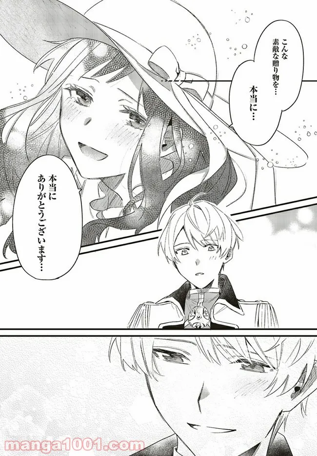劣等眼の転生魔術師 ～虐げられた最強の孤児が異世界で無双する～ 第22話 - Trang 4