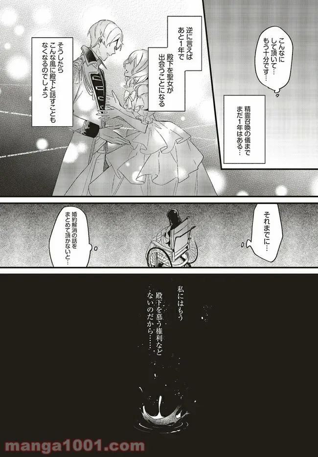 劣等眼の転生魔術師 ～虐げられた最強の孤児が異世界で無双する～ 第22話 - Trang 7