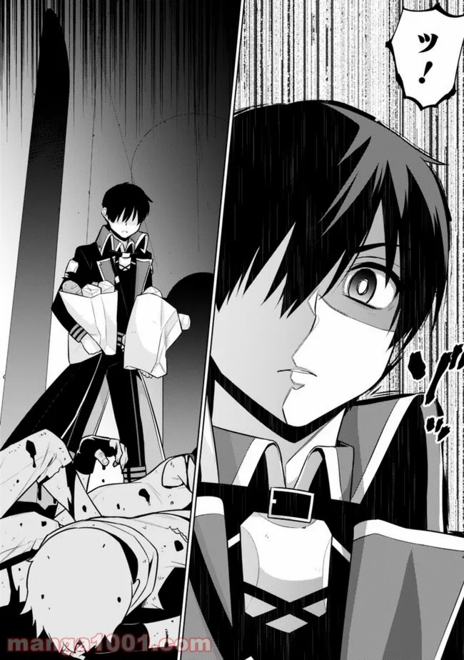 劣等眼の転生魔術師 ～虐げられた最強の孤児が異世界で無双する～ 第23話 - Trang 6