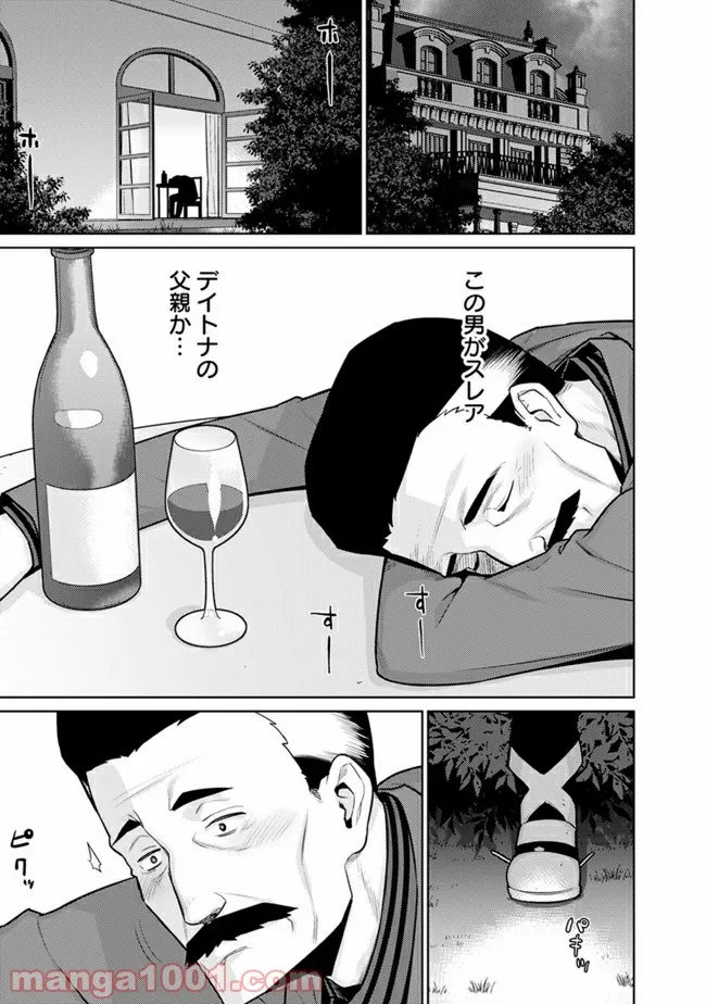劣等眼の転生魔術師 ～虐げられた最強の孤児が異世界で無双する～ 第26話 - Trang 4