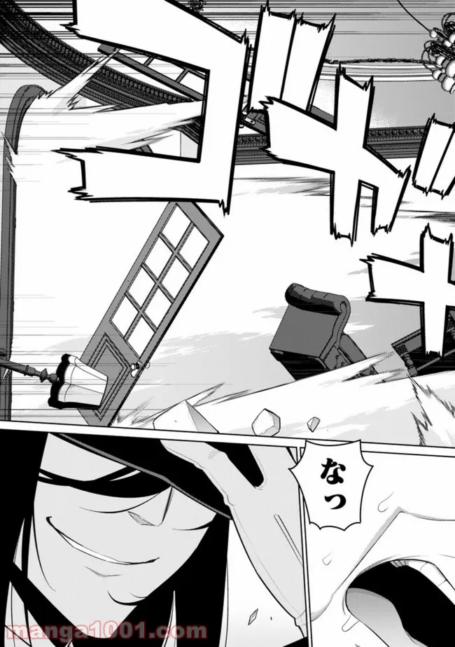 劣等眼の転生魔術師 ～虐げられた最強の孤児が異世界で無双する～ 第27話 - Trang 11