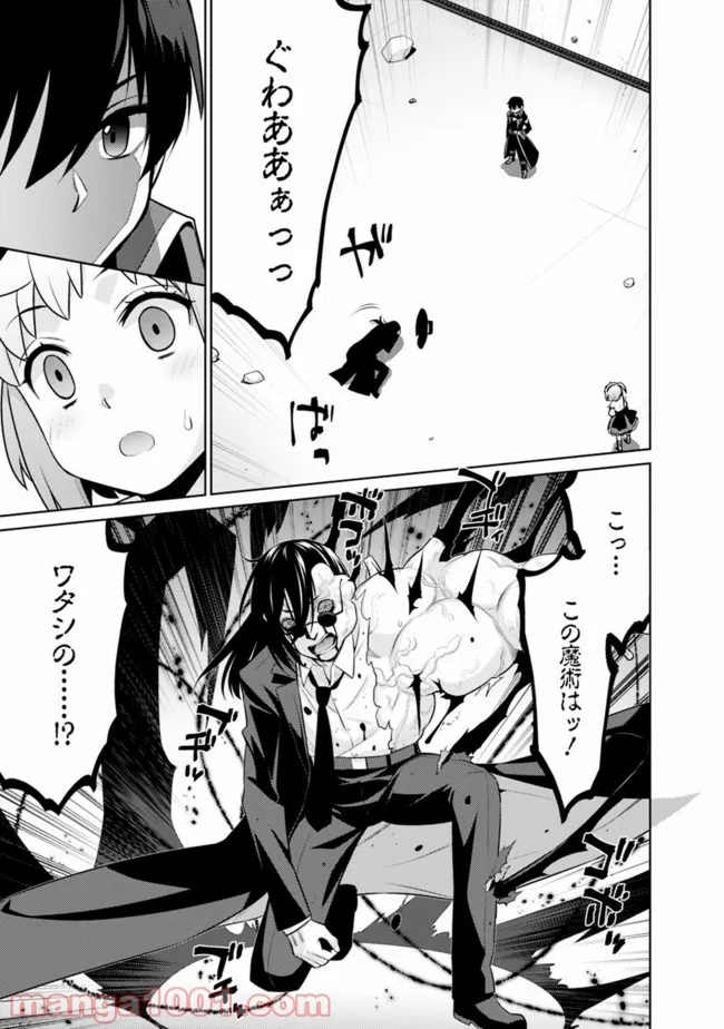 劣等眼の転生魔術師 ～虐げられた最強の孤児が異世界で無双する～ 第31話 - Trang 11