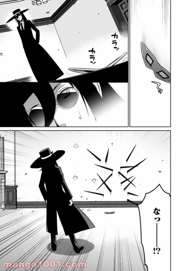劣等眼の転生魔術師 ～虐げられた最強の孤児が異世界で無双する～ 第31話 - Trang 5