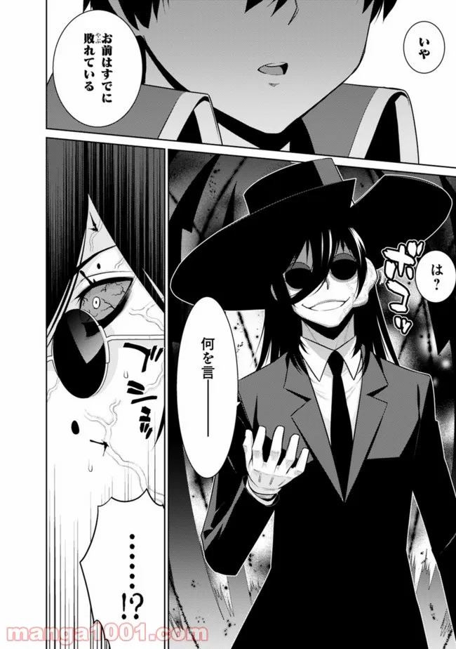 劣等眼の転生魔術師 ～虐げられた最強の孤児が異世界で無双する～ 第31話 - Trang 10