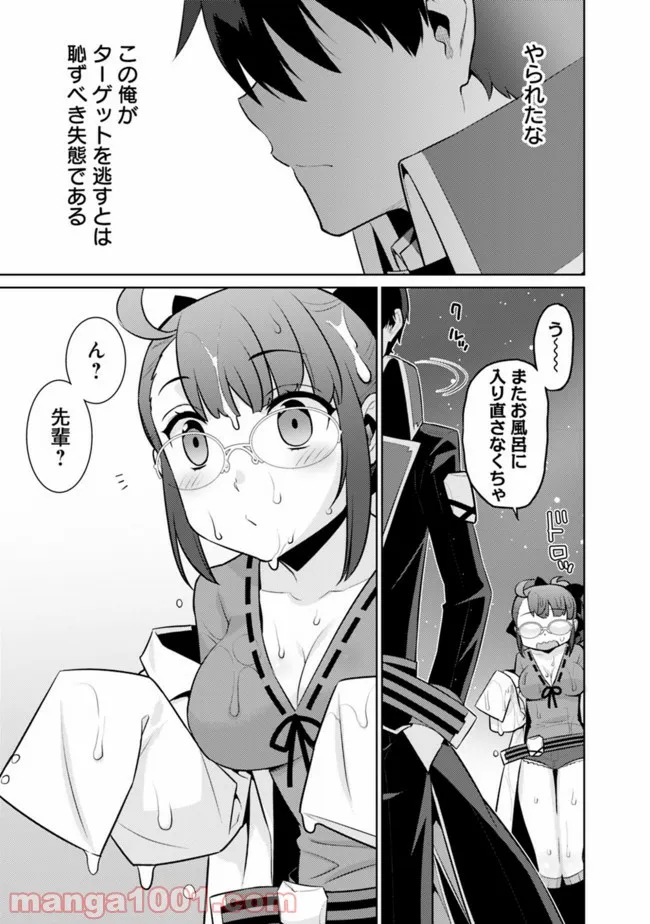 劣等眼の転生魔術師 ～虐げられた最強の孤児が異世界で無双する～ 第36話 - Trang 13