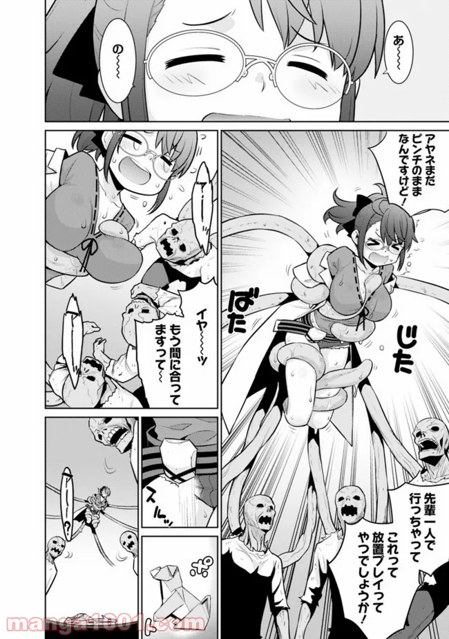 劣等眼の転生魔術師 ～虐げられた最強の孤児が異世界で無双する～ 第36話 - Trang 4