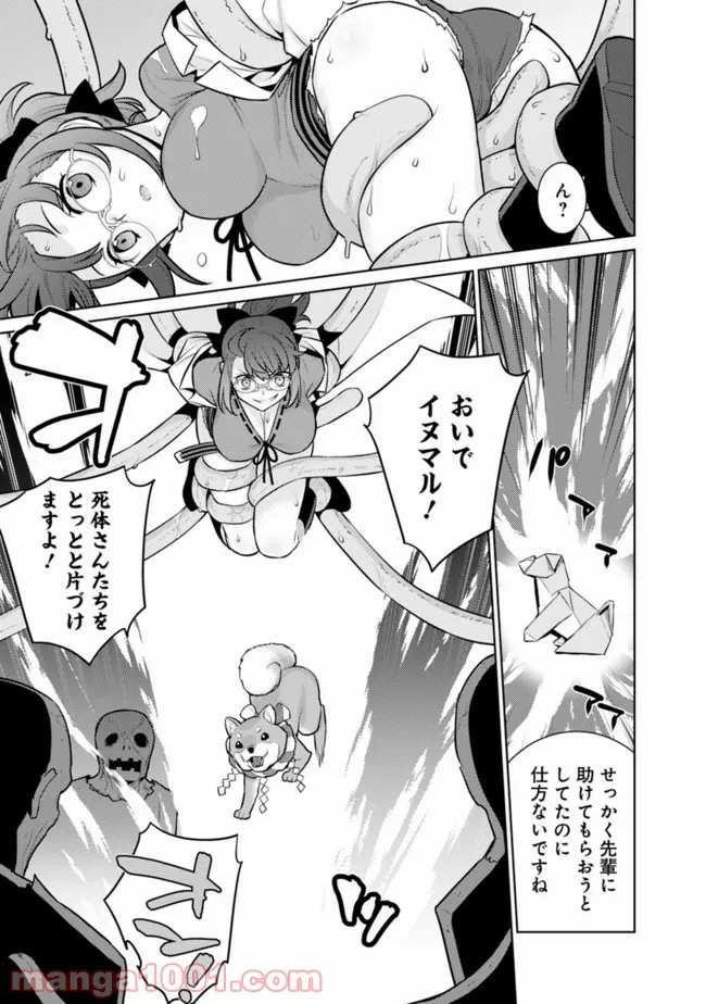劣等眼の転生魔術師 ～虐げられた最強の孤児が異世界で無双する～ 第36話 - Trang 5