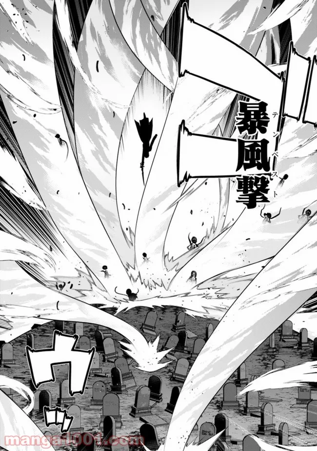 劣等眼の転生魔術師 ～虐げられた最強の孤児が異世界で無双する～ 第36話 - Trang 8