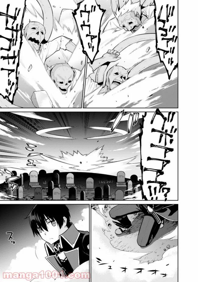劣等眼の転生魔術師 ～虐げられた最強の孤児が異世界で無双する～ 第36話 - Trang 9