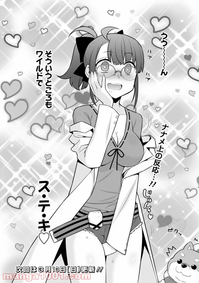 劣等眼の転生魔術師 ～虐げられた最強の孤児が異世界で無双する～ 第38話 - Trang 16