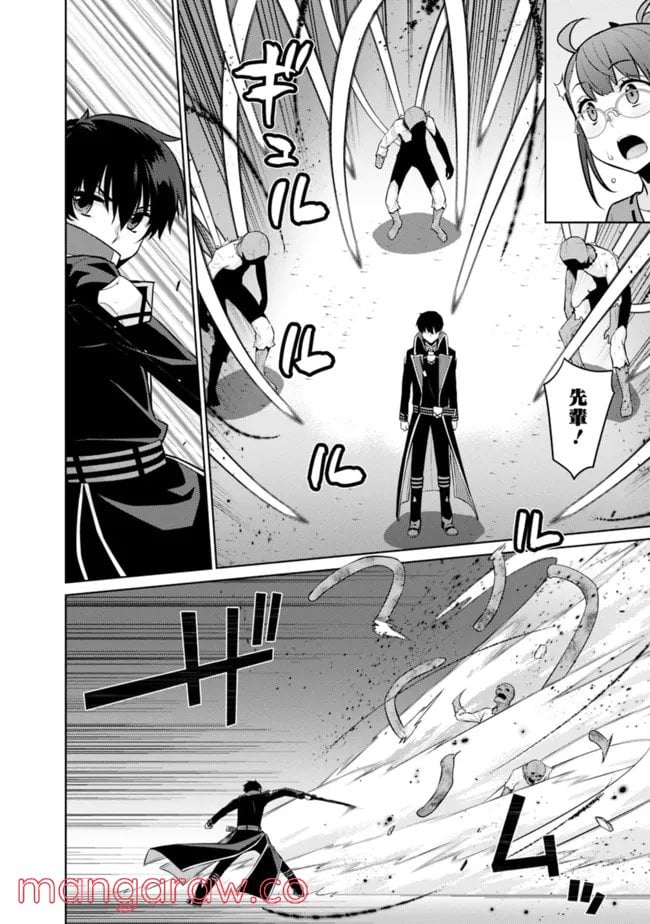 劣等眼の転生魔術師 ～虐げられた最強の孤児が異世界で無双する～ 第39話 - Trang 6