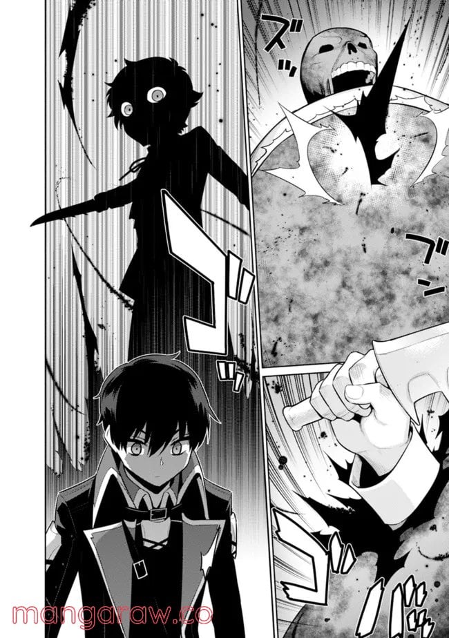 劣等眼の転生魔術師 ～虐げられた最強の孤児が異世界で無双する～ 第39話 - Trang 8