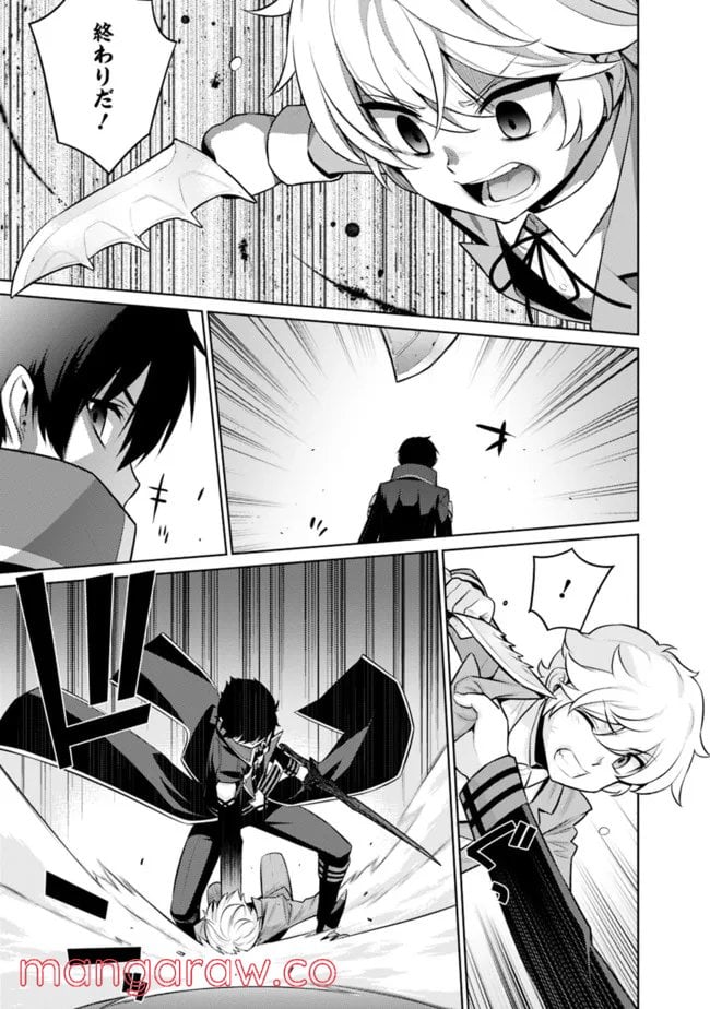劣等眼の転生魔術師 ～虐げられた最強の孤児が異世界で無双する～ 第39話 - Trang 9