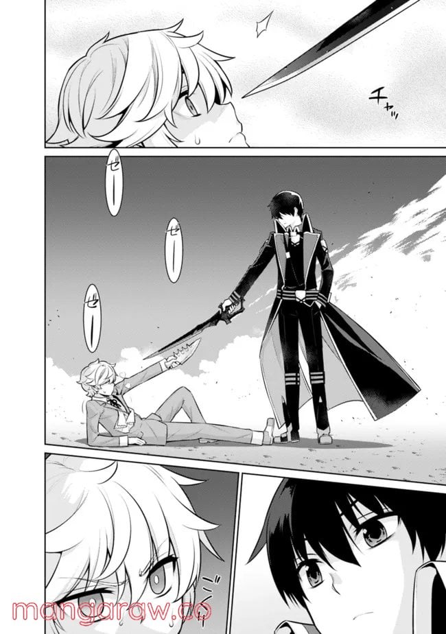 劣等眼の転生魔術師 ～虐げられた最強の孤児が異世界で無双する～ 第39話 - Trang 10