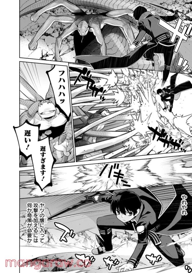 劣等眼の転生魔術師 ～虐げられた最強の孤児が異世界で無双する～ 第41話 - Trang 14