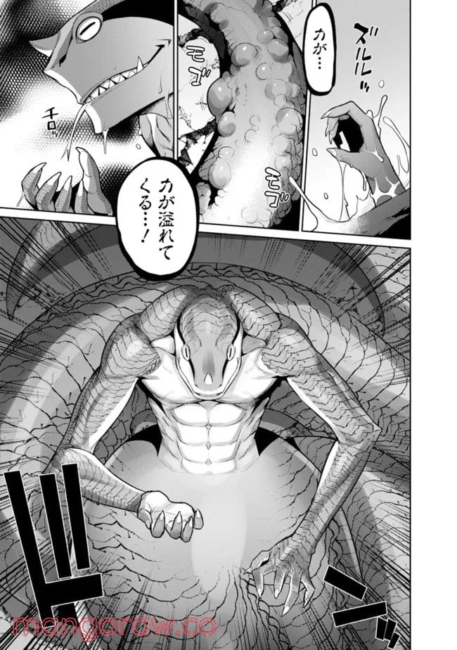 劣等眼の転生魔術師 ～虐げられた最強の孤児が異世界で無双する～ 第41話 - Trang 3