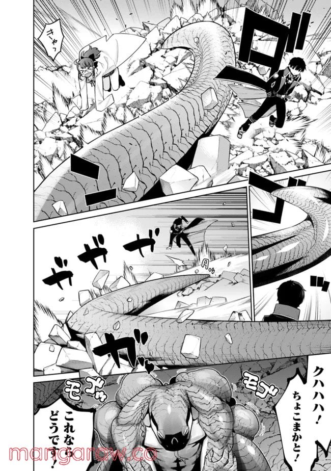 劣等眼の転生魔術師 ～虐げられた最強の孤児が異世界で無双する～ 第41話 - Trang 6