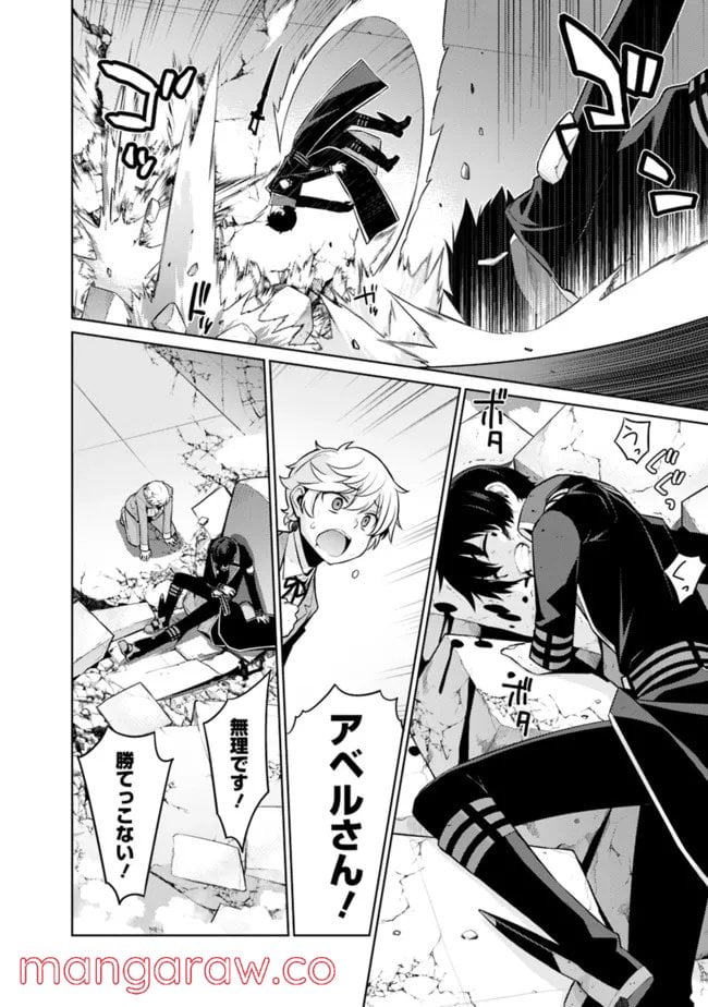 劣等眼の転生魔術師 ～虐げられた最強の孤児が異世界で無双する～ 第41話 - Trang 10