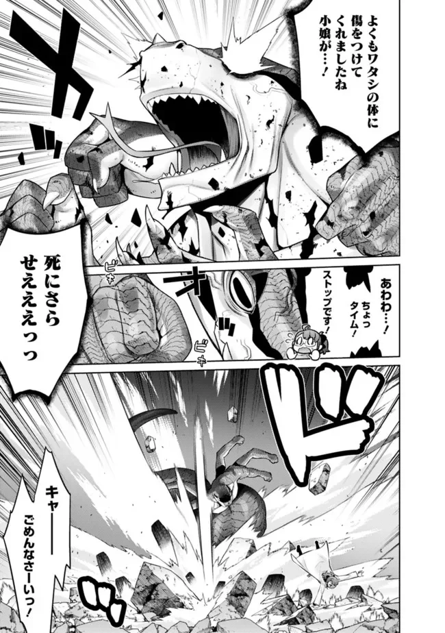 劣等眼の転生魔術師 ～虐げられた最強の孤児が異世界で無双する～ 第42話 - Trang 3