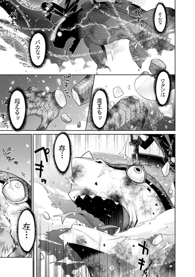 劣等眼の転生魔術師 ～虐げられた最強の孤児が異世界で無双する～ 第42話 - Trang 9