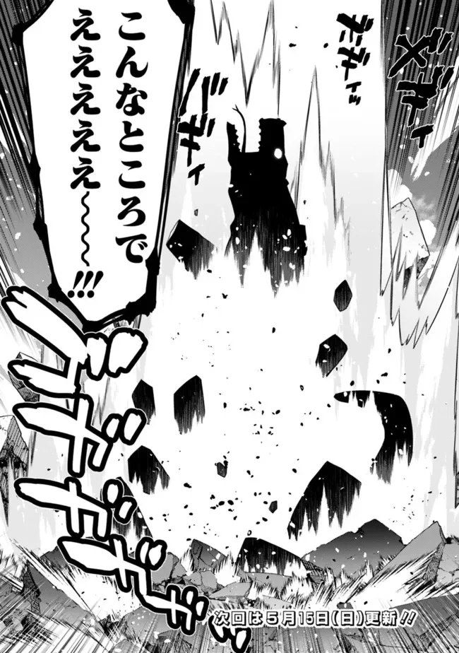 劣等眼の転生魔術師 ～虐げられた最強の孤児が異世界で無双する～ 第42話 - Trang 10