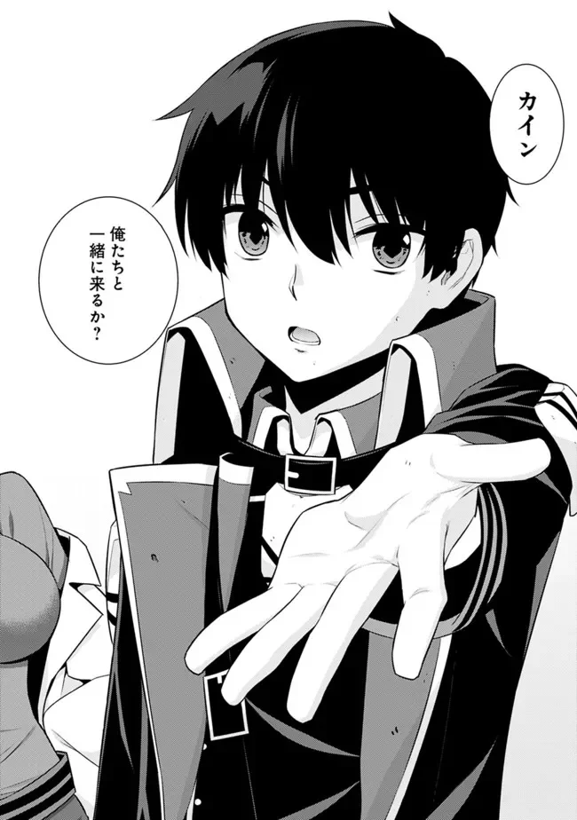 劣等眼の転生魔術師 ～虐げられた最強の孤児が異世界で無双する～ 第43話 - Trang 4