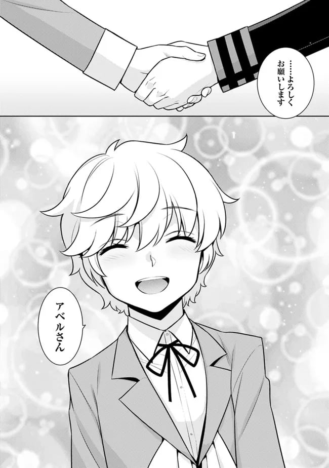 劣等眼の転生魔術師 ～虐げられた最強の孤児が異世界で無双する～ 第43話 - Trang 8