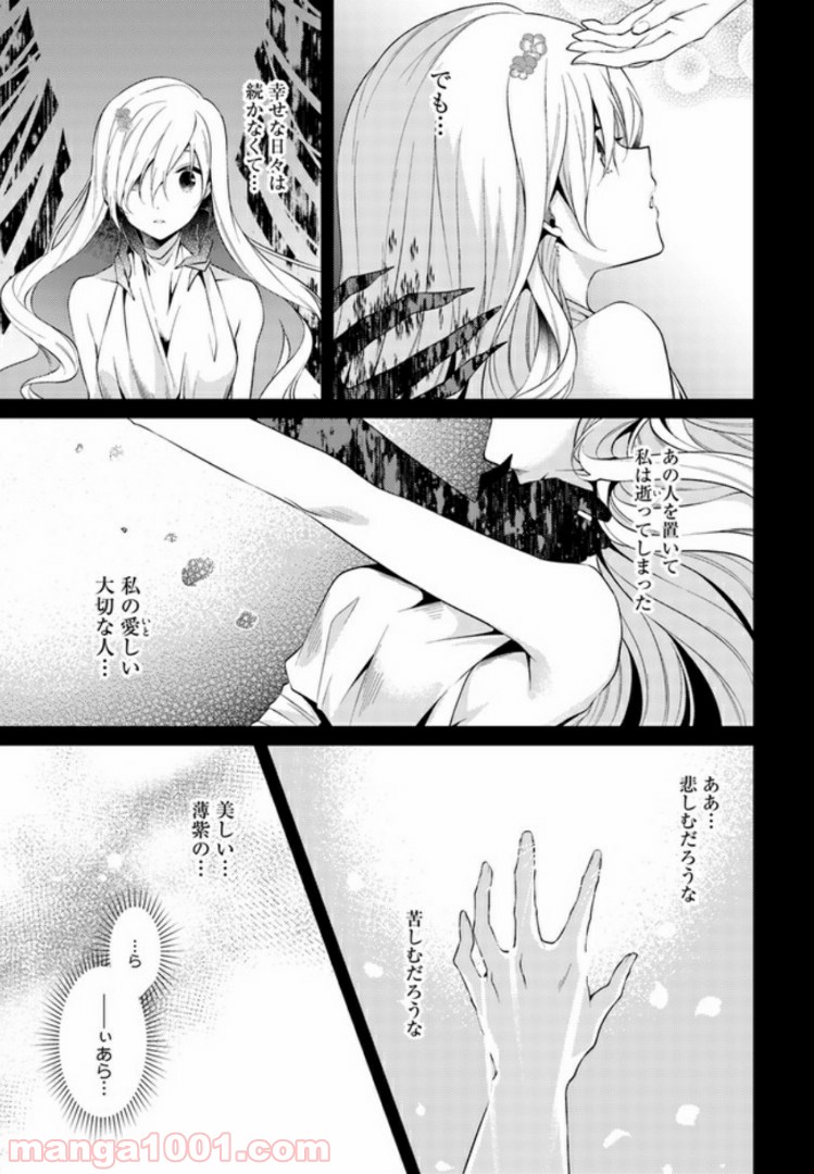 ど庶民の私、実は転生者でした 第5.2話 - Trang 2