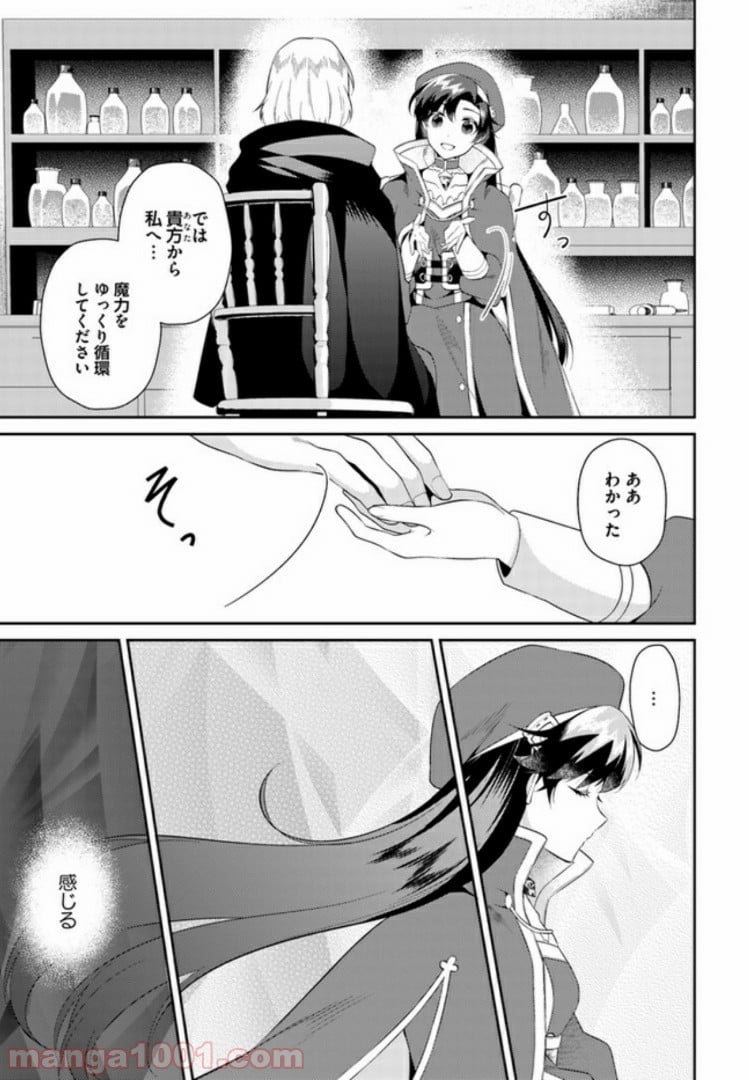 ど庶民の私、実は転生者でした 第7.3話 - Trang 6