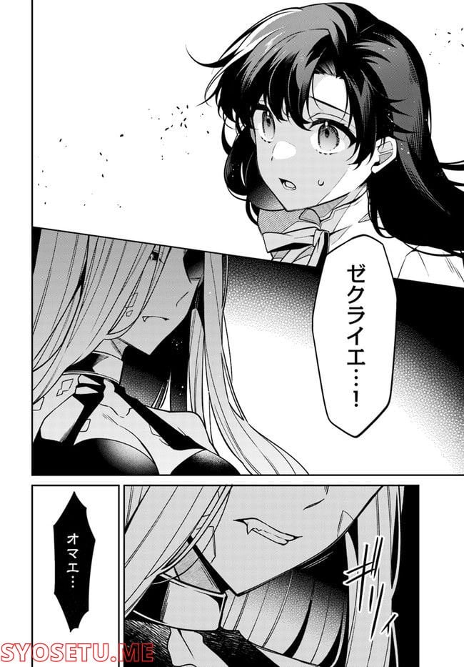ど庶民の私、実は転生者でした 第14.1話 - Trang 2