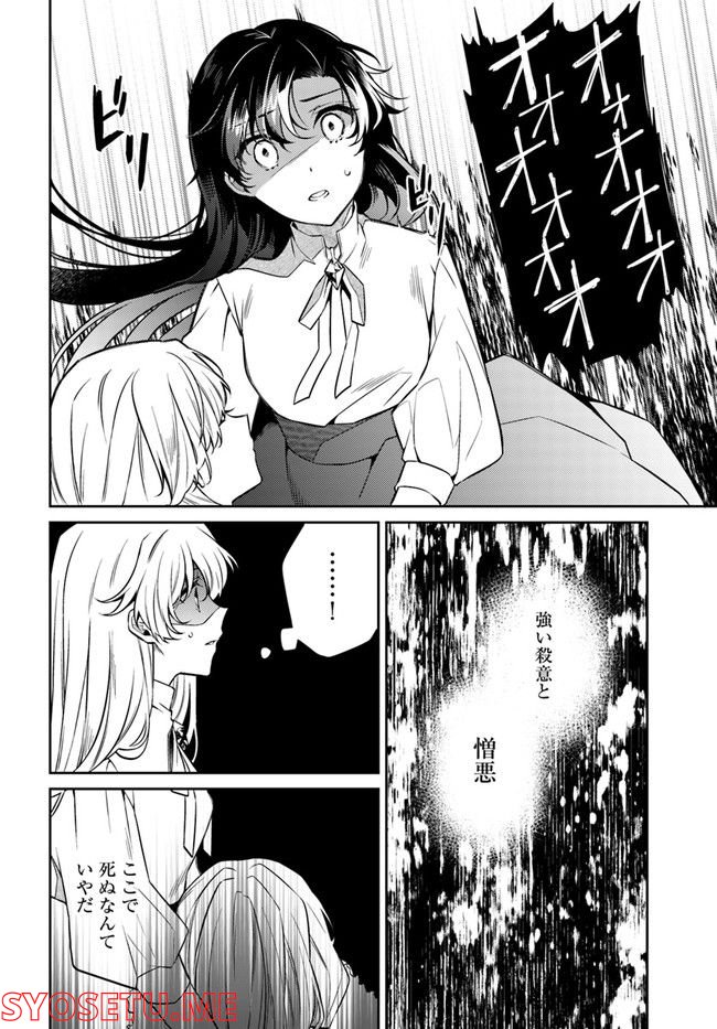 ど庶民の私、実は転生者でした 第14.1話 - Trang 6