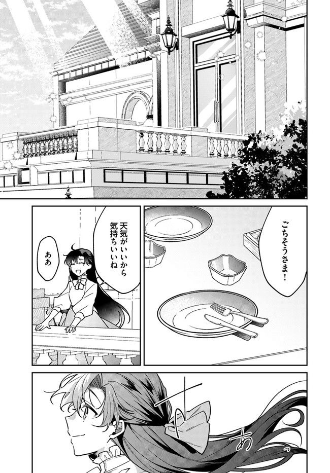 ど庶民の私、実は転生者でした 第15.3話 - Trang 3