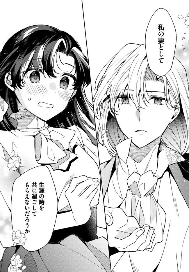 ど庶民の私、実は転生者でした 第15.4話 - Trang 4
