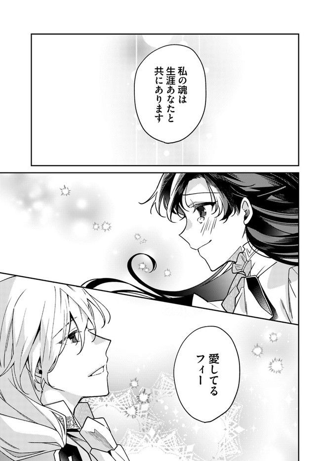 ど庶民の私、実は転生者でした 第15.4話 - Trang 6