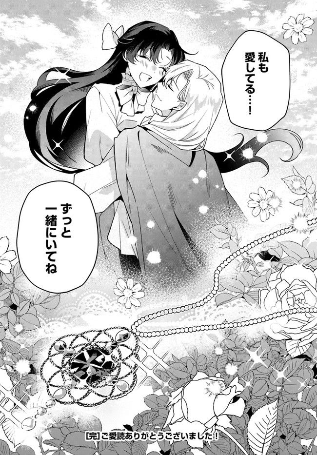 ど庶民の私、実は転生者でした 第15.4話 - Trang 7